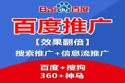 返点政策下的百度推广新机遇
